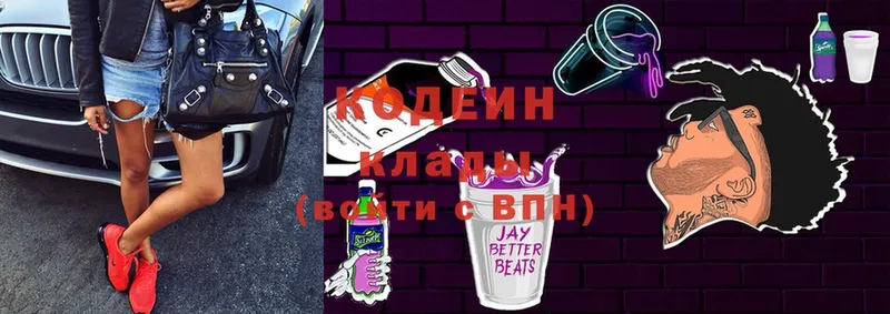 Кодеиновый сироп Lean Purple Drank  darknet телеграм  Кудрово 