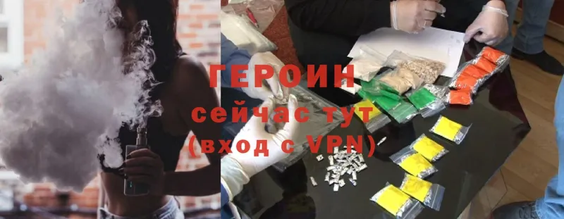 где купить   Кудрово  Героин Heroin 