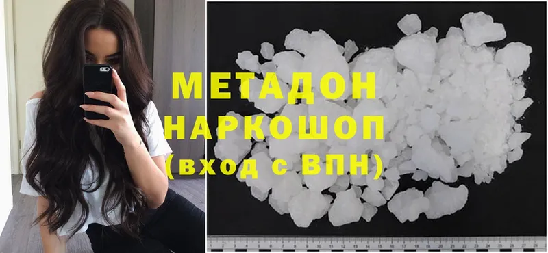 Метадон methadone  цена наркотик  Кудрово 